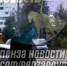 В Пензе ребенок выстрелил в камеру домофона и попал на видео - Stolica58.Ru