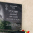 В школе Колышлейского района открыли памятную доску герою СВО - Stolica58.Ru