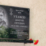 В Колышлейском районе в Родниковской школе открыли памятную доску герою СВО - Progorod58.Ru