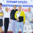 Объявлены победители турнира, посвященного 75-летию пензенского хоккея - РИА Пензенской области