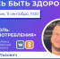 В Пензе состоится прямой эфир с психиатром-наркологом Ильей Ланом - 1Pnz.Ru