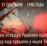 Памятные даты. Победа адмирала Ушакова у мыса Тендра - РИА Пензенской области