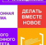 В вузе состоится торжественное открытие Акселерационной программы ПГУ - ПГУ