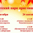 Фото: https://penza-gorod.ru/ - Penza-Post.Ru