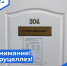 Внимание! Бруцеллёз! - Газета Наша газета - Бессоновские известия