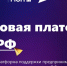 О возможностях финансового рынка расскажут на Цифровой платформе МСП.РФ - Газета Наша газета - Бессоновские известия