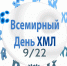 22 сентября – Всемирный день борьбы с хроническим миелоидным лейкозом - ГБУЗ МИАЦ