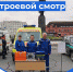 Сотрудники приняли участие в строевом смотре - ГБУЗ ПОССМП