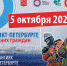 Ярмарка вакансий Санкт-Петербурга для работников из регионов Российской Федерации пройдёт в формате online 5 октября 2023 года - 1Pnz.Ru