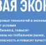 Школьников познакомят с технологиями мессенджеров на новом «Уроке цифры» - РИА Пензенской области