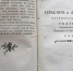 «Открывая книгу – открываем мир» – «Городская и деревенская библиотека» в коллекции музея В.Г. Белинского - Объединение литературно-мемориальных музеев