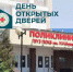 День открытых дверей 21.10.2023 - ГБУЗ ПОКБ им. Н.Н. Бурденко