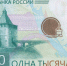 В ЦБ показали обновленные банкноты номиналом 1000 и 5000 рублей - Stolica58.Ru