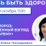 В Пензе проведут прямой эфир, посвященный проблеме остеопороза - 1Pnz.Ru