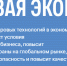 Пензенских школьников приглашают на новый этап всероссийского образовательного проекта «Урок Цифры» - РИА Пензенской области