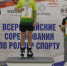 Пензенские спортсмены добились высоких результатов на всероссийских соревнованиях по роллер спорту - Progorod58.Ru