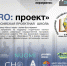 Бизнес-инкубатор ПГУ приглашает принять участие во Всероссийской проектной школе «PRO: проект» - ПГУ