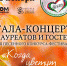 В Пензе пройдет гала-концерт фестиваля-конкурса "Когда цветут сады..." - Министерство культуры