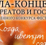 В Пензе состоится гала-концерт фестиваля-конкурса «Когда цветут сады...» - РИА Пензенской области