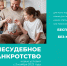 Процедура бесплатного внесудебного банкротства стала доступна новым категориям граждан - Минспорт