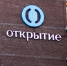 «Открытие Авто»: по итогам года рынок легковых авто с пробегом может превысить 6,8-6,9 млн штук - Progorod58.Ru