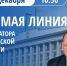 Олег Мельниченко 7 декабря 2023 проведет «Прямую линию» - Пензенская Правда