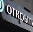 Программа льготного автокредитования банка «Открытие» вошла в топ-3 автокредитов с господдержкой - Progorod58.Ru