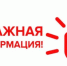 Администрация  Пензенского района информирует - Пензенский район