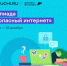Пензенские школьники могут повысить свою цифровую грамотность - Пензенская Правда