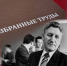 Мнение историка: принадлежать к династии ученых – это большая ответственность - ПГТА