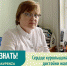 О вреде никотина разъясняет главный кардиолог области - ГБУЗ ПОКБ им. Н.Н. Бурденко