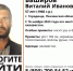 В Городище пропал 57-летний Виталий Баширов - SMI58.Ru