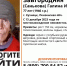 Жителей Пензенской области просят помочь найти дезориентированную пенсионерку - ПензаСМИ
