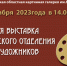 Творчество членов регионального отделения союза художников России будет представлено в Пензенской картинной галерее - Картинная галерея им. К.А. Савицкого