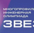Пензенская область вошла в тройку лидеров инженерной олимпиады «Звезда» - ГТРК Пенза