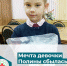 Мечту первоклассницы Полины исполнил главный врач Пензеской областной клинической больницы им. Н.Н. Бурденко - ГБУЗ ПОКБ им. Н.Н. Бурденко