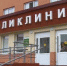 Как будут работать больницы и поликлиники в новогодние праздники. График - ГТРК Пенза