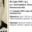 В Пензе разыскивают пропавшую первого января пенсионерку - Progorod58.Ru