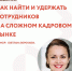 Предпринимателю, стремящемуся к долгосрочному успеху и устойчивому развитию важно обратиться к опыту и знаниям профессиональных маркетологов.  Центр «Мой бизнес» проводит бесплатные консультации для субъектов МСП по вопросам маркетингового сопровождения д - Пензенский район