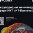 Пензенцев приглашают к участию в международной олимпиаде «IT-Планета 2024» - РИА Пензенской области