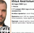 В Пензе пропал 34-летний мужчина - ПензаСМИ