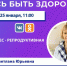 Пензенцам расскажут о влиянии избыточного веса на репродуктивное здоровье - ПензаСМИ