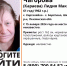 Жителей Пензенской области просят помочь в поисках 61-летней Лидии Чагоровой - РИА Пензенской области