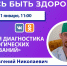 В Пензе проведут прямой эфир  о ранней диагностике рака - 1Pnz.Ru