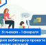 Серия вебинаров проекта «Компас детской психиатрии» - ГБУЗ МИАЦ