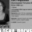 Без вести пропавшую 38-летнюю пензячку нашли погибшей - ПензаСМИ
