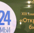 В Пензе открылся фестиваль «Открытый мир библиотек» - ГТРК Пенза