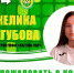 Пензенская «Лагуна-УОР» подписала контракт с новым игроком - SMI58.Ru