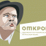 В Лермонтовке пройдёт отборочный этап чемпионата по чтению вслух «Открой рот» - Министерство культуры