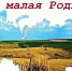 Защита учебных проектов на тему: «Моя малая Родина» - Училище олимпийского резерва